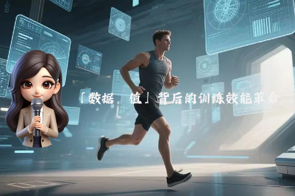 「数据阈值」背后的训练效能革命