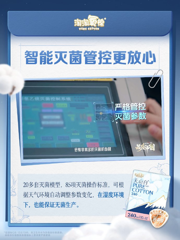 消毒级卫生巾推荐？淘淘氧棉实测安心之选