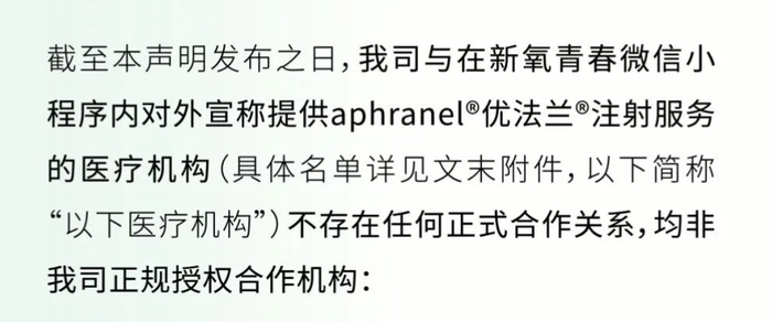 新氧又又又被医美品牌挂了