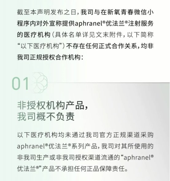 新氧多次与上游撕破脸，争夺医美定价权