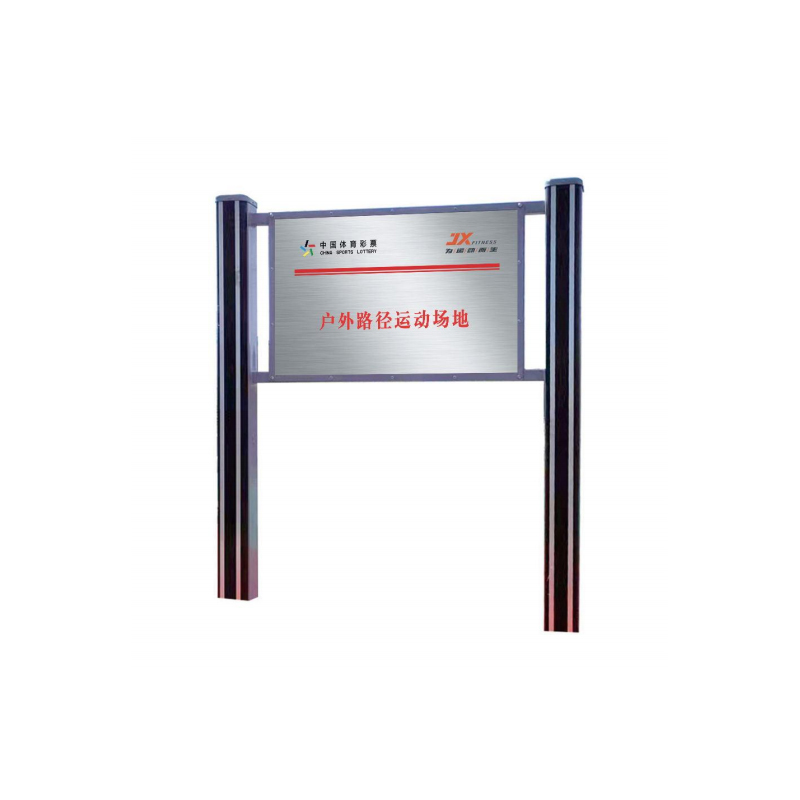 JX-SM9005告示牌