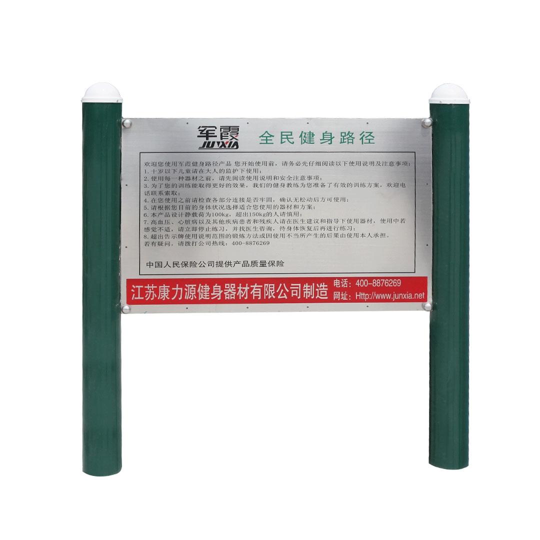 JX-9005告示牌